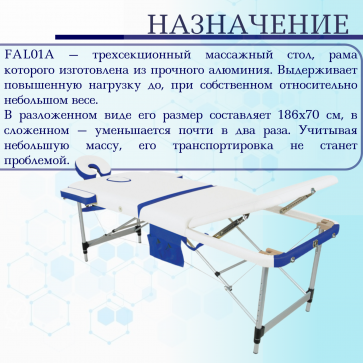 Стол массажный складной алюминиевый JFAL01A 3-секционный белый/синий - 3