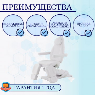 Педикюрное кресло электрическое 2 мотора Med-Mos ММКП-2 КО-190DP белый - 2