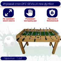 Игровой стол DFC SEVILLA new футбол