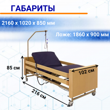 Кровать электрическая MED-MOS YG-1 (ЛДСП св.дер., 4 секции, матрас, В, Т/АТ, ДЛ) - 2