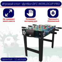 Игровой стол - футбол DFC WORLDCUP PRO