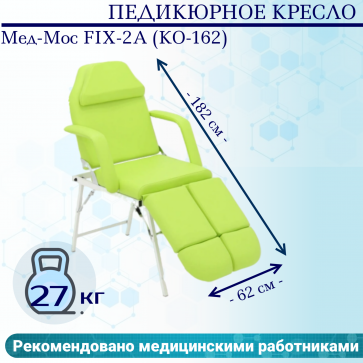 Педикюрное кресло Мед-Мос FIX-2A (КО-162) (SS4.01.10/SS4.04.10Д-01) фисташковый - 1